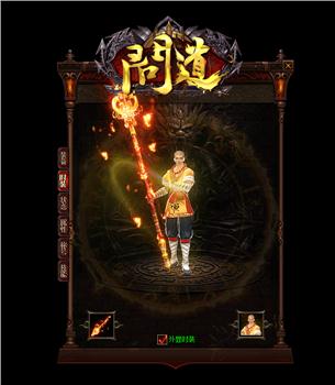天龙八部私服右下